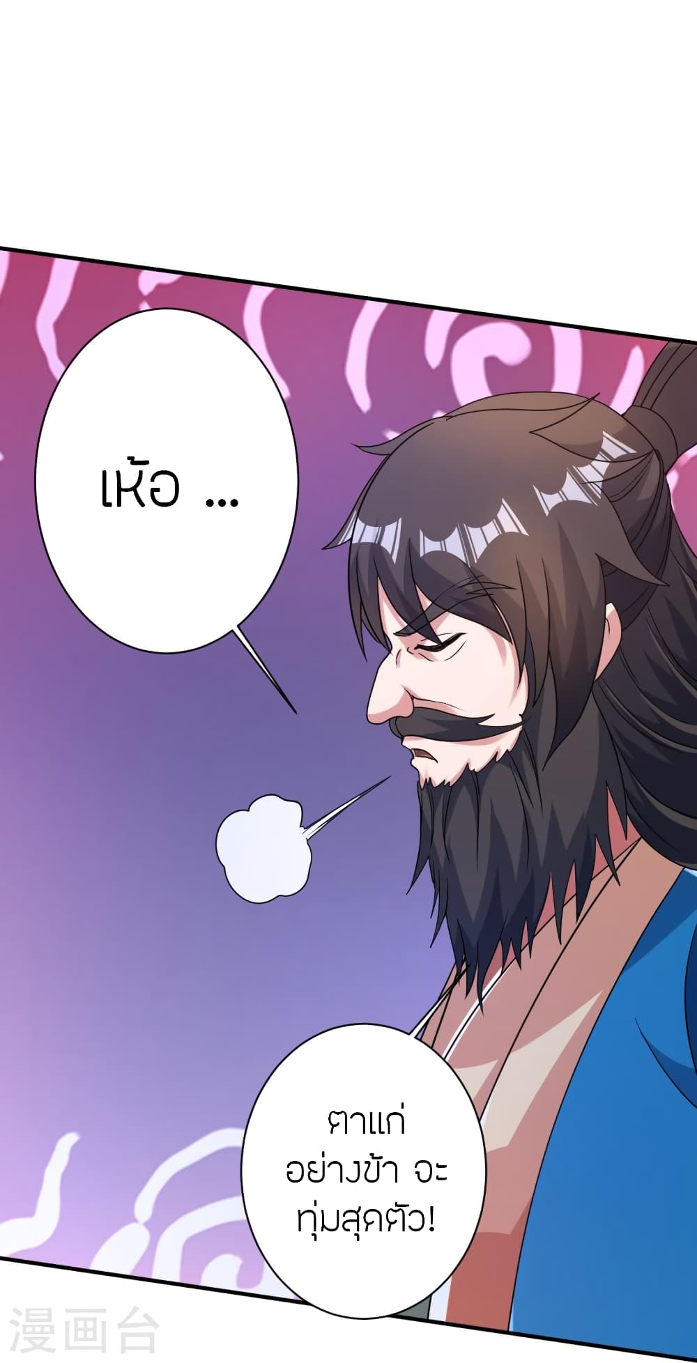 Banished Disciple’s Counterattack ตอนที่ 394 (62)